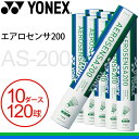 送料無料 バドミントン シャトルコック 水鳥シャトル ヨネックス YONEX エアロセンサ200 1 ...