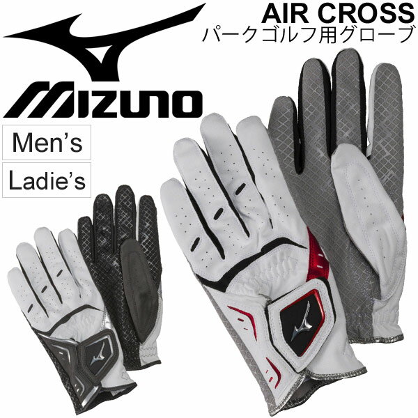 パークゴルフ グローブ 手袋 メンズ レディース ミズノ mizuno W-GRIP LG 両手用 男女兼用 用品 備品 合成皮革 アクセサリ/ C3JGP903【取寄】【返品不可】