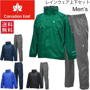 レインウェア ジャケット パンツ 上下セット メンズ カナディアンイースト Canadian East レインスーツ 男性用 雨合羽 アウトドア 登山 サイクリング スタッフバッグ付 収納袋付/CEW7011S