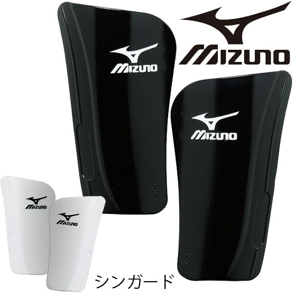 シンガード サッカー Mizuno　ミズノ フットボール フットサル レガース すね当て 左右別型 メンズ レディース 練習 試合 サッカー用品 アクセサリー/12ZG74【取寄】【返品不可】