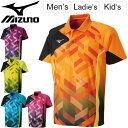 ゲームシャツ 半袖 メンズ レディース ジュニア ミズノ mizuno 卓球ウェア テーブルテニス 練習着 スポーツウェア 大人用 子供用 140-2XL 日本...
