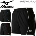 ゲームパンツ メンズ レディース ミズノ mizuno 卓球ウェア ショートパンツ テーブルテニス スポーツウェア チーム 部活 日本卓球協会公認 ピンポン/8...