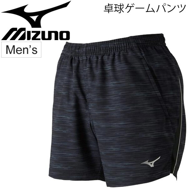 ゲームパンツ メンズ ミズノ mizuno 卓球ウェア ショートパンツ テーブルテニス スポーツウェア 男性用 チーム 部活 日本卓球協会公認 ピンポン/82JB8001【取寄】【返品不可】