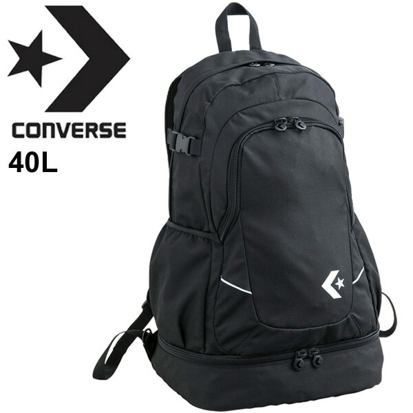 樂天商城 - 送料無料 コンバース デイパック リュックサック　バックパック CONVERSE Dパック LLサイズ 40L スポーツバッグ メンズ レディース バスケットボール 大容量 二層式 通学 部活 合宿 試合 鞄 かばん/C1802010【取寄】