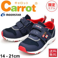 APワールドオリジナル/ムーンスター/キャロット/キッズ/ジュニア/シューズ/carrot/速乾/14-21cm/CR-C217