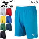 ゲームパンツ プラクティス メンズ/ミズノ mizuno サッカー フィールドパンツ 男性用 フットボール フットサル 定番 サッカーパンツ チーム クラブ 部...