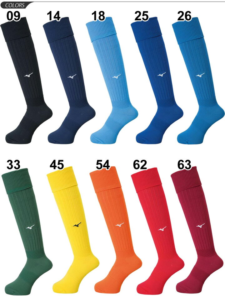 サッカー ストッキング ソックス 21-23cm メンズ レディース ジュニア キッズ/ミズノ Mizuno フットサル 靴下 スポーツソックス くつした 部活 クラブ チーム 男女兼用 日本製/P2MX8063 【取寄】【返品不可】セール サッカー 用品 セール