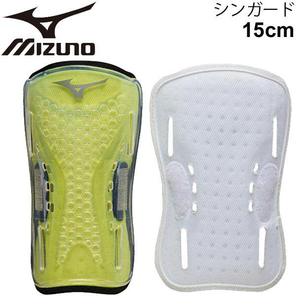 【全品P5倍★9月1日限定】シンガード サッカー Mizuno　ミズノ フットボール フットサル 予備パッド付 15cm レガース すね当て メンズ レディース ジュニア 練習 試合 サッカー用品 アクセサリー/P3JYG802【取寄】【返品不可】【RKap】