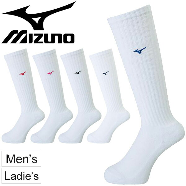 ソックス 靴下 メンズ レディース ジュニア/Mizuno　ミズノ バレーボール ロングソックス 定番 スポーツソックス 底パイル くつした チーム 部活 クラブ シンプル /V2MX8008 【取寄】【返品不可】