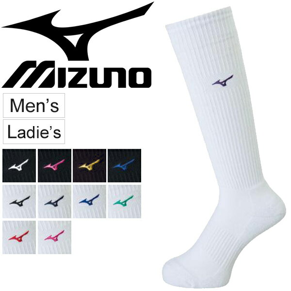 ソックス 靴下 メンズ レディース Mizuno ミズノ バレーボール ロングソックス 定番 スポーツソックス くつした チーム 部活 クラブ シ..