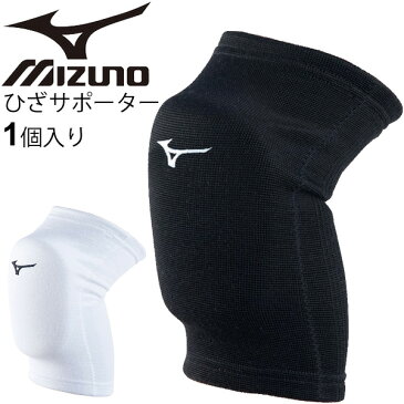 膝 ひざ サポーター 1個入り 厚型パッド入り メンズ レディース バレーボール ミズノ mizuno 片足用 保護 バレー ニーパッド 用品 アクセサリー 男女兼用/V2MY8003【取寄】【返品不可】