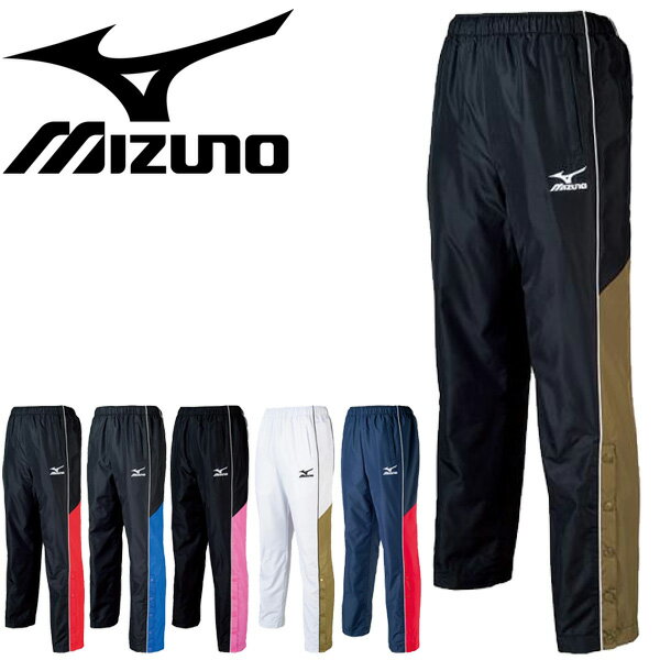 ウィンドブレーカー パンツ メンズ レディース ミズノ Mizuno ブレーカーパンツ バスケットボール ミニバス ロングパンツ ウインドブレイカー トレーニング 練習 スポーツウェア 男女兼用 W2JF6501【取寄【返品不可