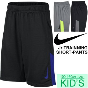 割引クーポン有★キッズ ハーフパンツ 男の子 子ども/ナイキ NIKE YTH アクセラレイトショート/ジュニア ボーイズ 半ズボン 子供服 130-160cm 男児 運動 短パン スポーツウェア/892496