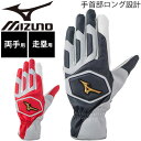 走塁用手袋　野球 両手用 グローブ ミズノ mizuno 硬式 軟式野球 一般 学生 野球用品 ユニセックス/1EJET120【取寄】【返品不可】