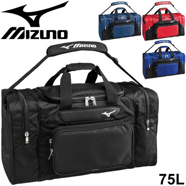 ボストンバッグ ミズノ mizuno チームバッグ Lサイズ 約75L スポーツバッグ 大容量 鞄 ショルダーバッグ 手持ち 野球 陸上 遠征 試合 部活 /1FJD6027【取寄】【返品不可】【ギフト不可】