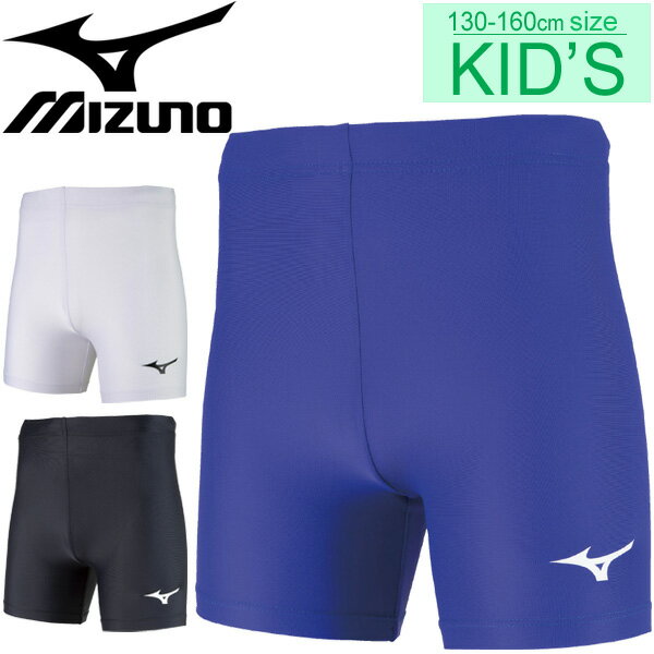 【P最大7倍★9月5日限定】ショートタイツ アンダータイツ パンツ スパッツ キッズ ジュニア ミズノ mizuno パワーパンツ 子供用 スポーツウェア サッカー 陸上 テニス 部活 チーム/32MB9410【取寄】【返品不可】