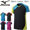 ゲームシャツ 半袖 ミズノ mizuno スポーツウェア バレーボール ウェア メンズ レディース ジュニア キッズ 大人用 子供 子ども用 チーム 部活 クラ...