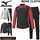 トレーニングウェア ジャージ 上下セット メンズ レディース ミズノ mizuno MORELIA モレリア ムーブクロス ジャケット ロングパンツ 上下組 スポーツウェア サッカー フットボール セットアップ 男女兼用 軽量 ストレッチ性 練習 トレーニング 運動/P2MC0001-P2MD0001