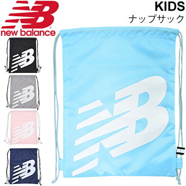 ナップサック ジムサック キッズ ジュニア 男の子 女の子 ニューバランス new balance ビッグロゴ ナップザック 子供用 リュックサック 部活 習い事 通園 通学 お出かけ 鞄/JABL8231