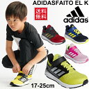 キッズ ジュニア シューズ スニーカー アディダス adidas アディダスファイト EL K 子供靴 ランニングシューズ 男の子 女の子 運動靴 通園 通学 スポーツ カジュアル くつ/adifaitoelk-