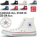 送料無料 コンバース CONVERSE キャン