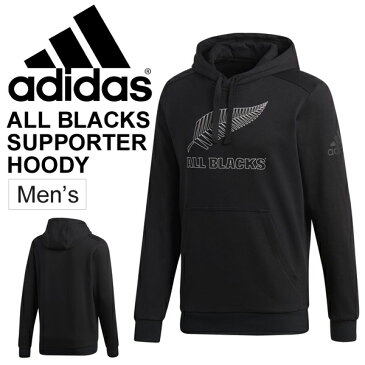 スウェット パーカ アディダス adidas オールブラックス サポーターフーディー ALL BLACKS スポーツウェア プルオーバー ビッグロゴ スエット トレーナー 男性用 フーディ トップス/EKW36