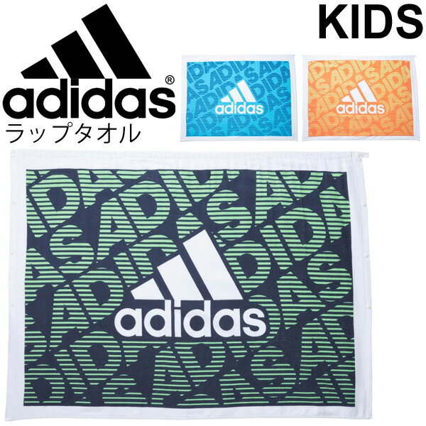 ラップタオル 小学生男の子 学校のプールに かっこいい速乾タオルのおすすめプレゼントランキング 予算3 000円以内 Ocruyo オクルヨ