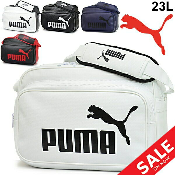 エナメルバッグ ショルダーバッグ プーマ PUMA トレーニング PU ショルダー Mサイズ 23L/スポーツバッグ メンズ レディース 肩掛け カバン 通学 部活 学校 学生 ジム 鞄/puma075370