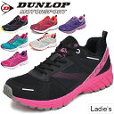 ランニングシューズ レディース ダンロップ DUNLOP MAXRUN Light マックスランライトM217/軽量設計 3E 幅広 女性用 ジョギング ウォーキング フィットネス 婦人靴 スポーツ カジュアルシューズ/DM217