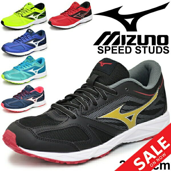 キッズシューズ ランニングシューズ ジュニア スニーカー ミズノ mizuno スピードスタッズ/ひも靴 子供靴 21-25cm 2E相当 男の子 女の子 運動会 陸上 小学校 通学 部活 スポーツ /K1GC1939