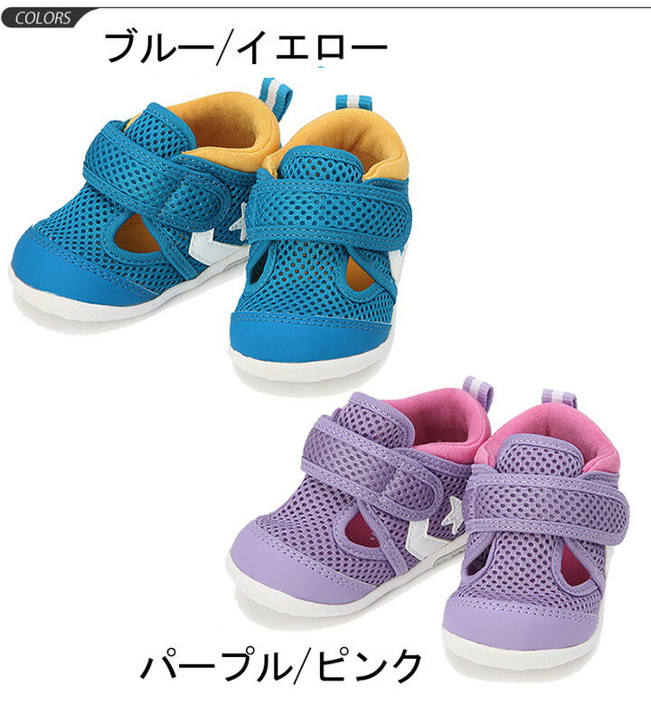 ベビーシューズ ベビー靴 キッズ スニーカー サマーシューズ 男の子 女の子 コンバース converse リトルサマー9 子供靴 12.5-14cm メッシュ 通気性 ベルクロ インファント 靴/32716