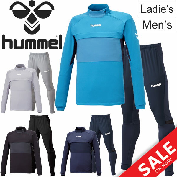 トレーニングウェア 上下セット メンズ レディース ヒュンメル Hummel ハーフジップトップ ハイブリッドテックパンツ スポーツウェア 上下組 サッカー 部活 セットアップ/HAT4060-HAT8000