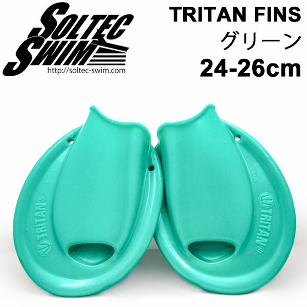 送料無料 スイムフィン 水泳 練習 ソルテック SOLTEC 新トライタンフィン Mサイズ 24-26cm グリーン Tritan Fins PDF FINS 水球 競泳 スイミング キックトレーニング アクアフィットネス 水泳用品 用具/2011041