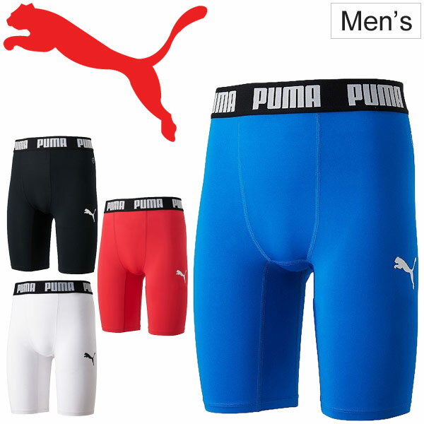 コンプレッション ショートタイツ メンズ プーマ PUMA スポーツタイツ インナースパッツ アンダー パンツ サッカー フットボール フットサル トレーニング 男性 部活 チーム クラブ/656333【取寄】【返品不可】