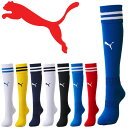 サッカー ストッキング メンズ ライン入り ソックス プーマ PUMA フットボール フットサル スポーツソックス 靴下 男性 男子 部活動 チーム クラブ ユ...