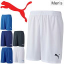 ハーフパンツ メンズ プーマ PUMA LIGA ゲームパンツ コア/フットボール フットサル スポーツウェア ユニフォーム 男性 男子 部活動 チーム クラブ ボトムス/729971【取寄】