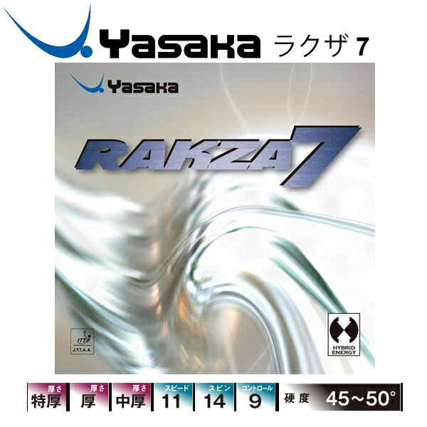 送料無料 卓球ラバー ヤサカ YASAKA ラグザ 7 RAKZA 7 卓球用品/B-76【取寄】