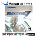 卓球ラバー ヤサカ YASAKA ラグザ 7 RAKZA 7 卓球用品/B-76