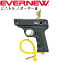 送料無料 ピストルスターターB スターター エバニュー EVERNEW ファースト信号器双発 B 1台 陸上競技 体育 運動会 競技会 用品 用具 日本製/EGA201【取寄】