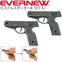 スタート用信号器 エバニュー EVERNEW ファースト信号...