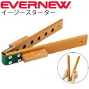 スターター信号器 木製 拍子木タイプ エバニュー EVERN...