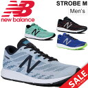 【1日限定最大1,111円オフクーポン】ランニングシューズ メンズ ニューバランス newbalance STROBE M ジョギング トレーニング 部活 2E 男性用 スニーカー 普段使い 運動 靴 /MSTRO-M