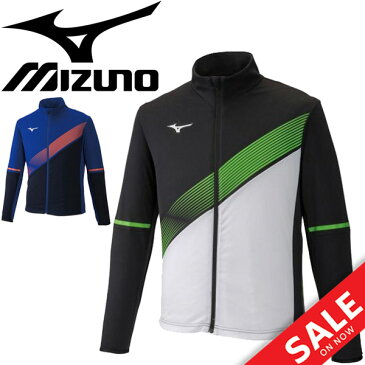 ジャージ ジャケット メンズ レディース アウター ミズノ mizuno ウォームアップシャツ スポーツウェア トラックジャケット 陸上競技 トラック＆フィールド 吸汗速乾 部活 ユニセックス/U2MC9010