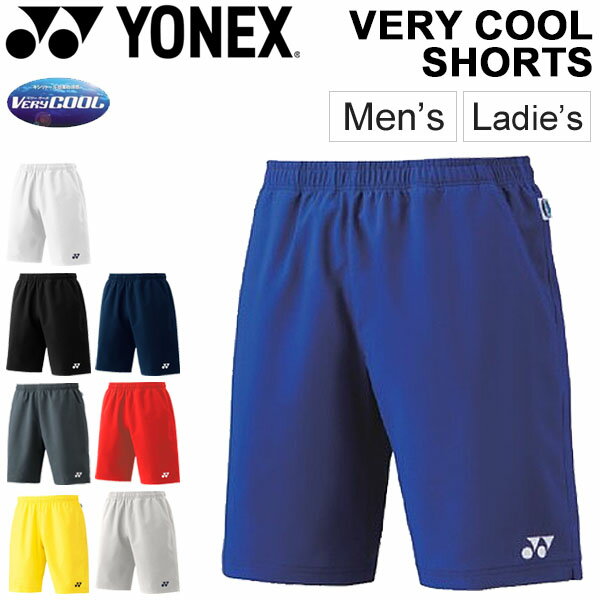 ゲームパンツ メンズ レディース YONEX ヨネックス ベリークール ハーフパンツ スポーツウェア バドミントン テニス ソフトテニス 自宅トレーニング 卓球 ラケットスポーツ 無地 定番 ボトムス/15048【RKap】