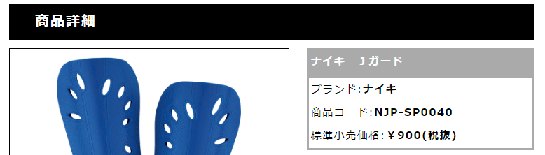 サッカー シンガード レガース すね当て NIKE ナイキ メンズ レディース ジュニア キッズ フットボール フットサル フットガード すねあて 脛当て プロテクター 練習 試合 一般 中高校生 小学生 サッカー用品 / SP0040-419【取寄】バーゲン サッカー 用品 セール