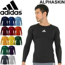 アディダス コンプレッションシャツ 長袖 メンズ adidas ALPHASKIN 当店別注カラー アルファスキン インナーシャツ アンダー 男性用 トレーニング スポーツウェア ウエア ブランド アパレル/DT6614【返品不可】【a20Qpd】 1