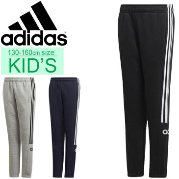 スウェット パンツ キッズ 男の子 女の子 ジュニア 子ども アディダス adidas B CORE 3S 裏起毛 スエット テーパード ロングパンツ スポーツウェア 子供服 130-160cm 男児 女児 長ズボン 普段使い ボトムス/GER33