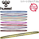 【4時間限定★全品ポイント10倍！2月10日夜8時〜】ヘアゴム メンズ レディース ヒュンメル hummel リバーシブルヘアゴム サッカー フットサル ヘアバンド 髪留め 定番 スポーツ アクセサリー/RKap/HFA9107