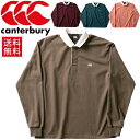 ラガーシャツ 長袖 メンズ レディース カンタベリー canterbury ソリッドカラー ラグビージャージ ポロシャツ 長袖シャツ トップス スポーツ カジュアル ウェア 無地 シンプル/RA48560-