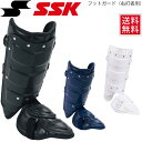 送料無料 野球 フットガード 右打者用 一般 大人用 エスエスケイ SSK プロテクター 防具 すね当て 高校野球対応モデル 部活 チーム クラブ SSK BASEBALL 野球用品 日本製 SSK-FG100L【取寄【ギフト不可